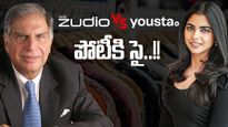 Ambani Vs Tata: టాటాను ఓడించేందుకు అంబానీ కూతురు ప్లాన్.. రేసులోకి కొత్త బ్రాండ్.. 