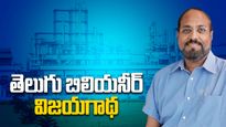 Success Story: చదువులో రెండు సార్లు ఫెయిల్.. లక్ష కోట్ల వ్యాపార సామ్రాజ్యం.. మన తెలుగోడే