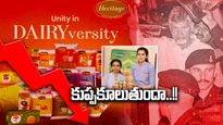 Heritage Stock: కళతప్పిన హెరిటేజ్ స్టాక్.. ఆందోళనలో ఇన్వెస్టర్లు..!!