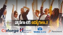 IT News: ఖుషీగా ఐటీ ఉద్యోగులు.. టెక్కీలకు కంపెనీల వరాలు.. పూర్తి వివరాలు..