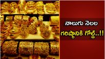 Gold Rate Today: ఏడు కొండలు ఎక్కిన గోల్డ్ ధర.. కొనాలనుకునే వారి డబ్బులు గోవిందా..