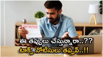 Tax Notice: లిమిట్స్ దాటి ఈ ట్రాన్సాక్షన్స్ చేస్తున్నారా..?? పన్ను నోటీసులొస్తాయ్ జాగ్రత్త..