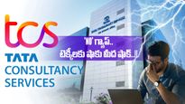 TCS News: ఉద్యోగులకు టీసీఎస్ కొత్త ఆంక్షలు.. టెక్కీలకు ఇష్టమెుచ్చినట్లు కుదరద్..!