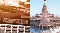 80G Tax Deduction: శ్రీరామ జన్మభూమి తీర్థ క్షేత్రట్రస్ట్‌ విరాళాలకు పన్ను రాయితీ వస్తుందా..??