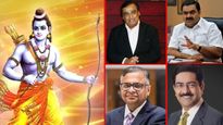 Ram Mandir: రాముడి నుంచి పిలుపు.. అంబానీ, అదానీ, బిర్లా, టాటాలకే..!