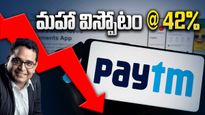 Paytm Shares: పేటీఎం షేర్లలో విధ్వంసం.. ఉద్యోగులకు విజయశేఖర శర్మ హామీ ఇదే.. 