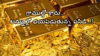 Gold Rate: గోల్డ్ టెర్రర్ ఎటాక్.. రూ.75,000 రేటుకు పసిడి.. నేడు రూ.9,800 పెరుగుదల..