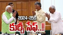 Budget 2024: బడ్జెట్లో ఏపీ-బిహార్‌కి పెద్దపీట.. ఇది కుర్చీ బడ్జెట్!