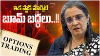 SEBI F&O crackdown: మార్కెట్లపై బాంబు పేల్చిన సెబీ.. రూ.60,000 కోట్ల నష్టంపై పూరీ బుచ్ కామెంట్స్ 