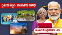 Budget 2024: 9 రంగాలపై మోదీ 3.0 బడ్జెట్ ఫోకస్.. రానున్న 5 ఏళ్లు వీటిపైనే..