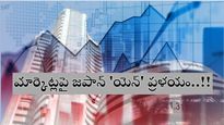 Yen Carry Trade: 2007 ఆగస్టులో జరిగిందే నిన్న రిపీట్.. మరి మార్కెట్ల క్రాష్ ఉంటుందా?