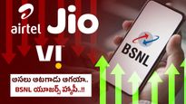 BSNL News: కస్టమర్లకు బీఎస్ఎన్ఎల్ స్పెషల్ ఫీచర్.. Jio, Airtel, Viకి గట్టిపోటీనే..