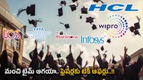 IT News: కాలేజీల్లో ఇంజనీర్లకు ఐటీ కంపెనీల శుభవార్త.. TCS, Infosys దూకుడు.. 
