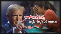 Trump News: బ్యాడ్ న్యూస్.. USAలో పనిచేస్తున్న ఇండియన్ టెక్కీలు తట్టాబుట్ట సర్ధుకోవాల్సిందే..!!