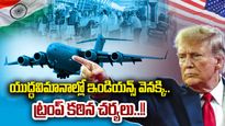 NRI News: సైనిక విమానంలో ఇండియన్స్ డిపోర్టేషన్.. ఆందోళనలో అమెరికాలోని భారతీయులు