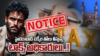 IT News: ముదిరిపోయిన హైదరాబాద్ టెక్కీలు.. టాక్స్ అధికారుల నోటీసులు, మీరూ ఇలా చేశారా?