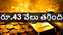త్వరపడండి.. బంగారం ధర రూ. 43 వేలకు పైగా తగ్గింది, కొనుగోలుకు మంచి అవకాశం ఇదే..