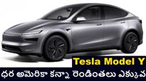 టెస్లా మోడల్ వై కార్ల ధరపై షాకింగ్ న్యూస్..అమెరికాలో రూ.30 లక్షలయితే భారత్‌లో మాత్రం రూ.60 లక్షలు..