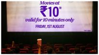 ఇప్పుడు రూ 10కి కాగితం కూడా రావడం కష్టం... కానీ సినిమా టికెట్ వస్తుంది!