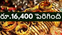 రూ.16,400 పెరిగిన బంగారం ధర.. కొనుగోలు చేయలేక భోరున విలపిస్తున్న మహిళలు..