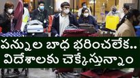 పన్నుల ఎక్కువ, సౌకర్యాలు తక్కువ.. భారత్‌ నచ్చలేదంటూ వెళ్లిపోతున్న వేలాది మంది కోటీశ్వరులు 