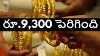 సెప్టెంబర్ ఫస్ట్ రోజే రూ. 9,300 పెరిగిన బంగారం ధర, ఈ వారం పసిడి కొనడం ఆపేయమంటున్న బ్యాంకింగ్ రంగ నిపుణులు 