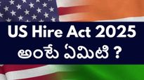 ట్రంప్ మరో పిడుగు.. US Hire Act తెరపైకి.. వణుకుతున్న భారత ఐటీ రంగం.. అసలేంటి ఈ కొత్త బిల్లు ?