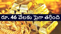 తెలుగు రాష్ట్రాల్లో కుప్పకూలిన బంగారం ధర.. రూ. 46 వేలకు పైగా తగ్గిన 100 గ్రాముల పసిడి ధర