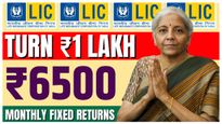 రూ.1 లక్ష పెట్టుబడితో నెలకు రూ. 6,500 ఆదాయం ఇచ్చే LIC FD 2025 గురించి తెలుసా?