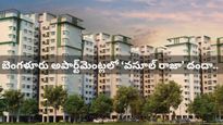 బెంగళూరు అపార్ట్‌మెంట్లలో వింత దందా! వెలుగులోకి వచ్చిన విస్తుపోయే నిజాలు!