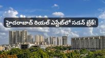 Hyderabad Real Estate: భాగ్యనగరంలో ఇళ్ల అమ్మకాలు డౌన్.. కానీ కమర్షియల్ ఫుల్ జోష్! నెక్స్ట్ ఏంటి?