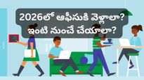 2026లో వర్క్ కల్చర్ ఎలా ఉండబోతుందో తెలిస్తే షాక్ అవుతారు!