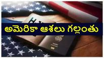 H-1B వీసాలపై ట్రంప్ సర్కారు సంచలన నిర్ణయం.. లాటరీ విధానం రద్దు.. అర్హత ఉంటేనే అమెరికాలోకి ఎంట్రీ..