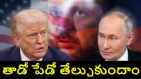 మూడవ ప్రపంచ యుద్ధంపై ట్రంప్ కీలక ప్రకటన.. రష్యా అధినేత పుతిన్‌కు స్ట్రాంగ్ వార్నింగ్..