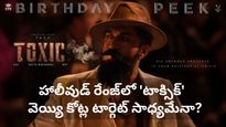 Toxic: రూ. 200 కోట్లు.. 6 భాషలు.. ఐదుగురు హీరోయిన్లు.. 'టాక్సిక్' బిజినెస్ వెనుక మాస్టర్ ప్లాన్ ఇదే!