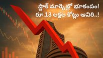 Sensex: సెన్సెక్స్ 1000 పాయింట్లు పతనం.. ఇన్వెస్టర్లు ఏం చేయాలి? మార్కెట్ క్రాష్‌కి అసలు కారణాలివే!