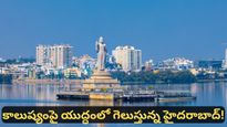 Hyderabad: రద్దీ పెరుగుతోంది! పొల్యూషన్ తగ్గుతోంది! గ్రేటర్ సిటీలో మొదలైన సైలెంట్ విప్లవం!
