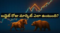 Budget 2026: బడ్జెట్ రోజు స్టాక్ మార్కెట్ ఎలా ఉంటుంది? గడిచిన పదేళ్ల రికార్డులు ఇవే..