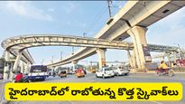 రోడ్లపైకి రాకుండానే మెట్రో నుంచి MMTS కు.. హైదరాబాద్‌లో రాబోతున్న కొత్త స్కైవాక్‌లు ఇవే!