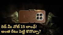 Redmi Note 15 Pro: శాంసంగ్, వివోలకు చెక్ పెడుతూ.. షావోమి కొత్త సిరీస్! ఫోన్ హైలైట్స్ ఇవే!