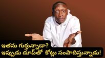 Khaby Lame: నోరు మెదపకుండానే రూ. 8,000 కోట్లు! ఖాబీ లేమ్ సంచలన డీల్.. అసలు విషయం ఇదీ!
