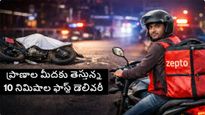 ప్రాణాల మీదకు తెస్తున్న 10 నిమిషాల ఫాస్ట్ డెలివరీ..  రైడర్ జీవితాలపై సోషల్ మీడియాలో హాట్ డిబేట్ 