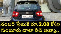 నంబర్ ప్లేట్ కోసం రూ.2.08 కోట్లు.. గుంటూరు వ్యాపారవేత్త కిరణ్ కోల్పాకుల సంచలనం..