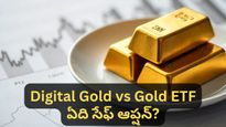 Gold: రూపాయికే బంగారం! పేటీఎం, ఫోన్ పేలలో డిజిటల్ గోల్డ్ వెల్లువ! ఇవి సేఫేనా?