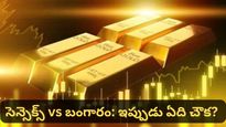 Gold: బంగారం కంటే స్టాక్ మార్కెట్లో ఇన్వెస్ట్ చేయడం బెటరా? మోర్గాన్ స్టాన్లీ సంచలన విశ్లేషణ!