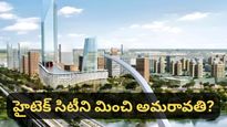 Quantum valley: అమరావతిలో 'క్వాంటం వ్యాలీ'.. ఇది నిజంగా ఏపీ భవిష్యత్తుని మార్చివేస్తుందా?