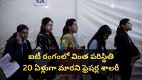 IT Salary : ఖర్చులు పెరిగాయి.. కానీ, ఐటీ ఫ్రెషర్ల జీతాలు పెరగలేదేం? నిపుణులు చెబుతున్న కారణాలు ఇవే!