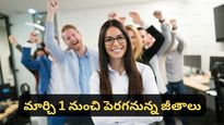 Salary hike: విప్రో ఉద్యోగులకు గుడ్ న్యూస్: ఎప్పుడెప్పుడా అని ఎదురుచూస్తున్న శాలరీ హైక్ వచ్చేస్తోంది!
