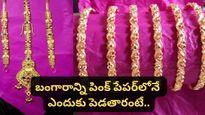 Gold: బంగారు నగలను గులాబీ రంగు కాగితంలోనే ఎందుకు చుట్టేవారో తెలుసా?