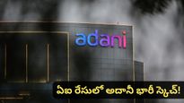 Data center: ఏఐ డేటా సెంటర్ల కోసం అదానీ భారీ పెట్టుబడి! అసలు ప్లాన్ ఇదేనా?